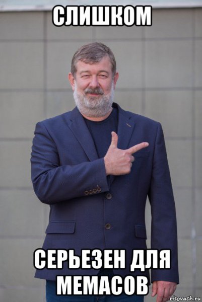 Мемы про Вячеслава