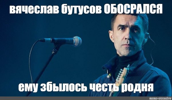 Славик Мем