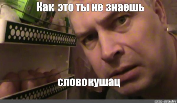 Горин кушац