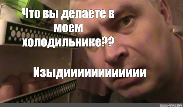 Геннадий Горин кушац