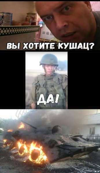 Ты хочешь кушац Мем