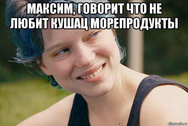 Люблю кушац Мем