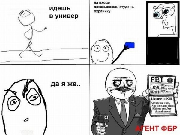Мемы про вуз