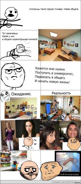 Комиксы про университет