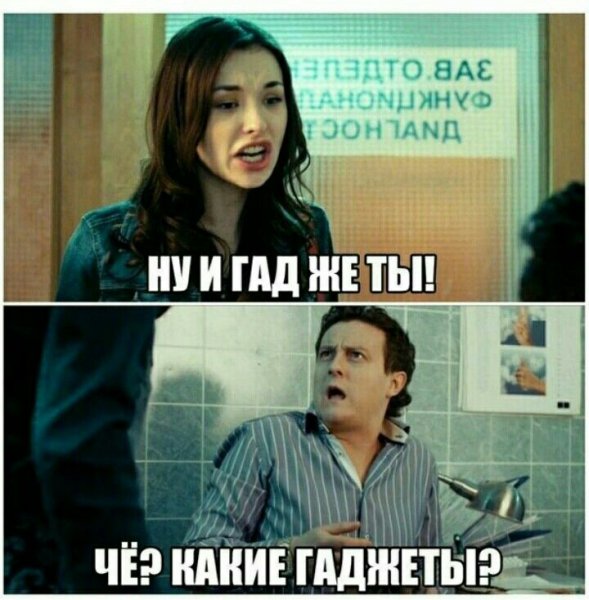 Шутки про гаджеты