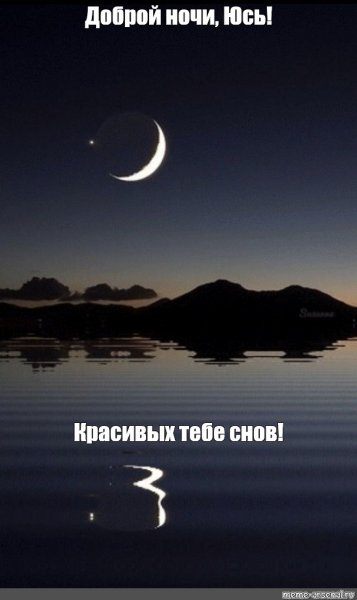 Стала жизнь на год короче счастья нет спокойной ночи