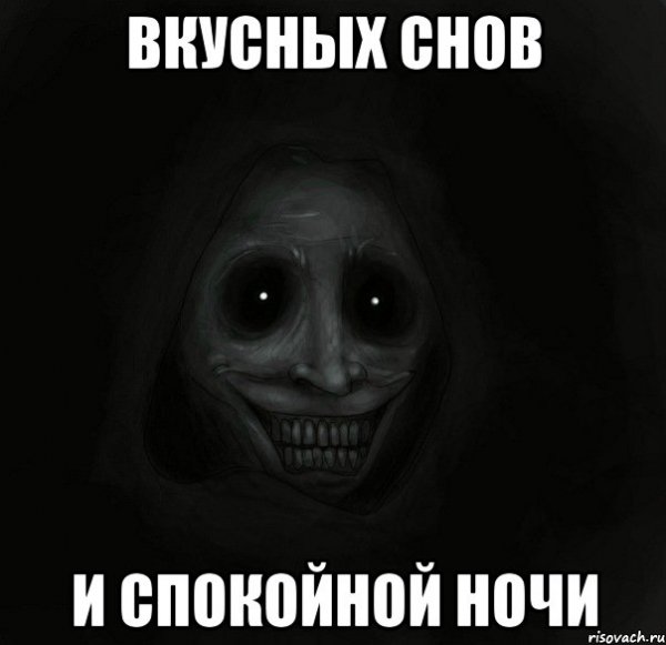 Спокойной ночи Тимофей