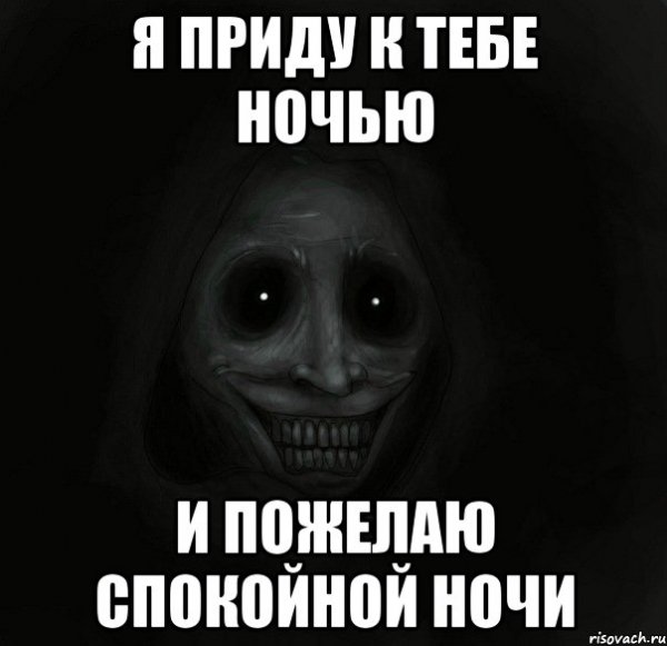 Спокойной ночи Андрей