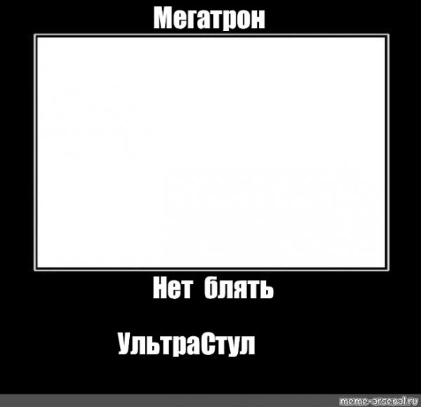 Мемы в рамке