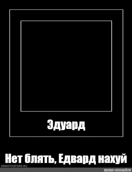 Мемы в черном квадрате