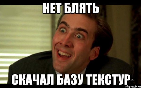 Николас Кейдж нет блин