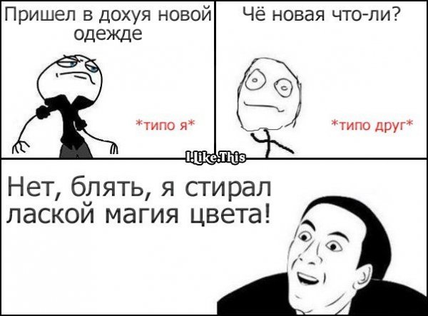 Мемы смешные про нет блять