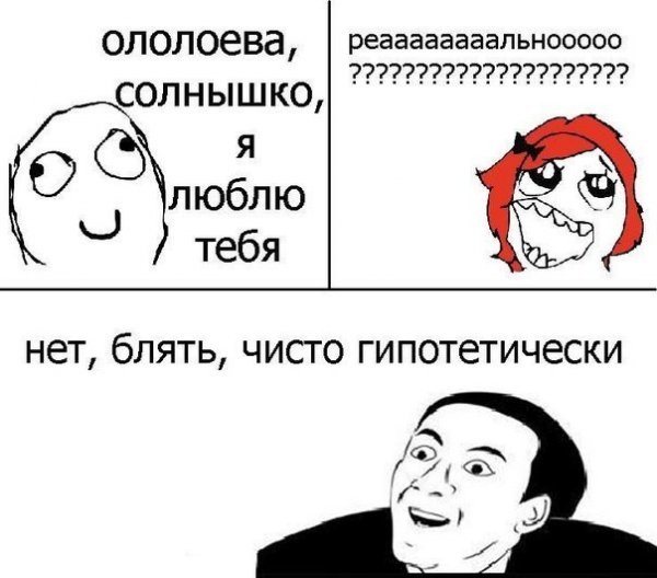 Мемы с надписями нет блять