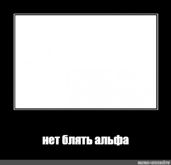 Мемы в черной рамке