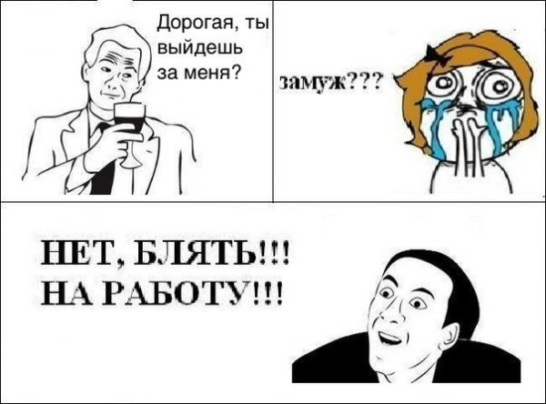 Очень ржачные мемы