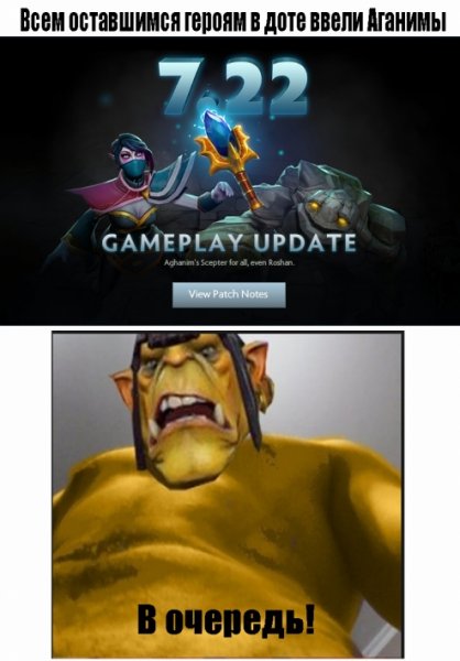 Dota 2 мемы