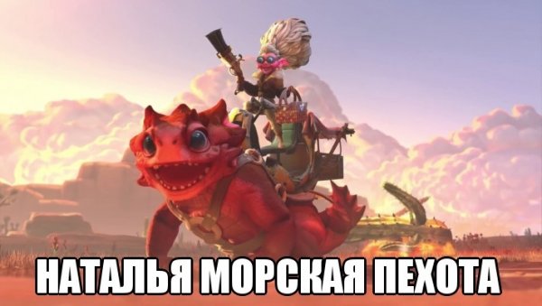Мемы дота 2 2019
