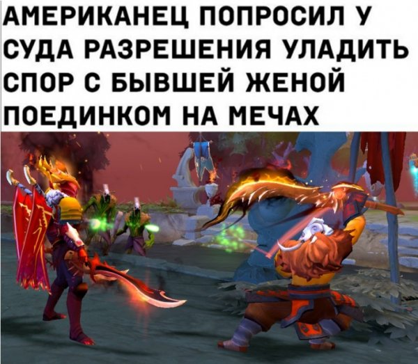 Смешные шутки про доту