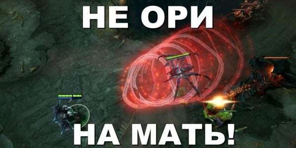 Мемы про доту 1