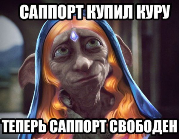 Шутки дота 2