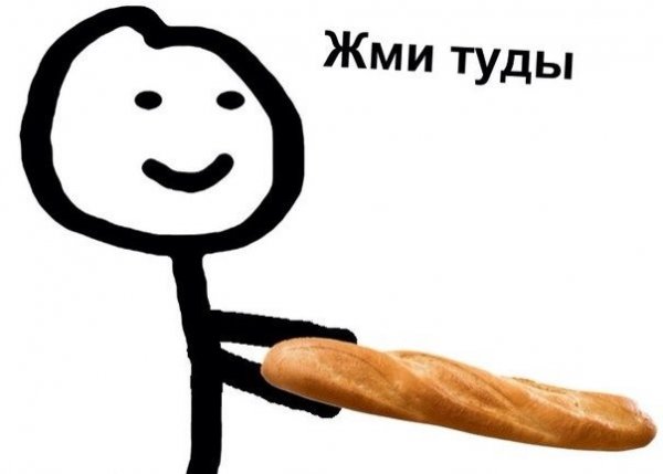Мемы про Хлебушек