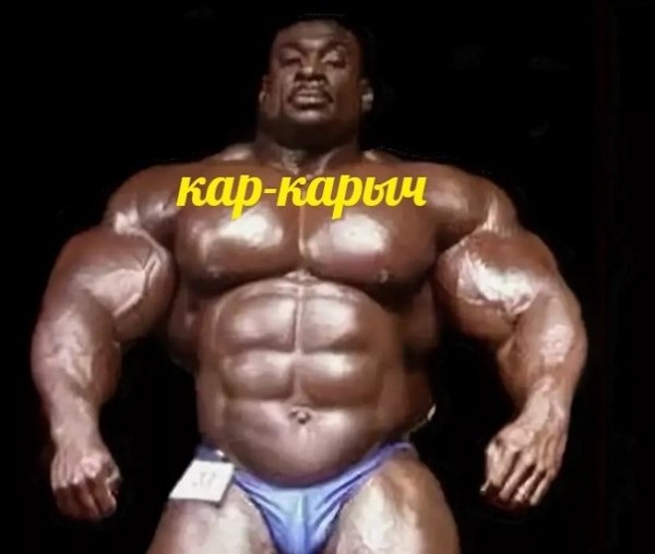 Накаченный негр Мем