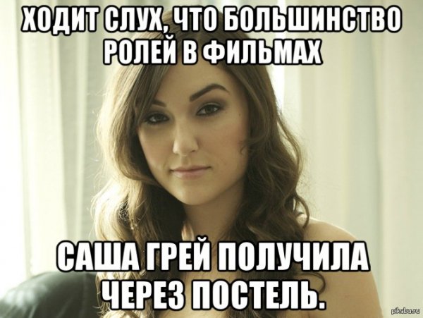Саша грей пиво