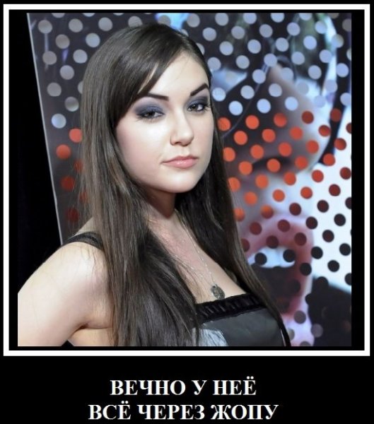 Саша грей приколы