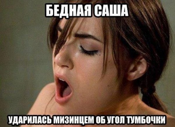 Саша грей приколы