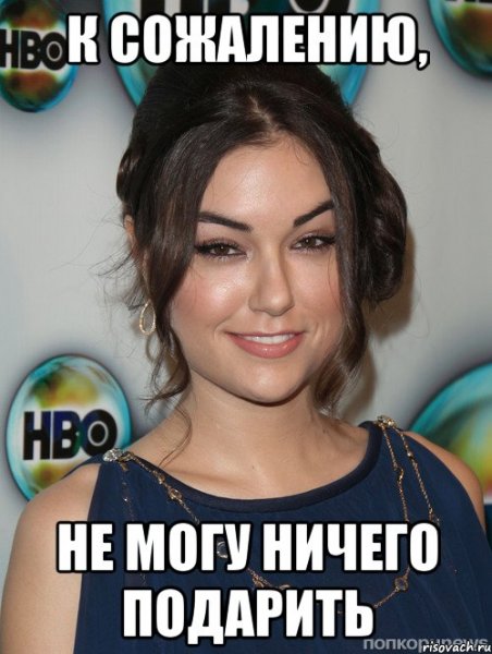 День рождения Саши грей