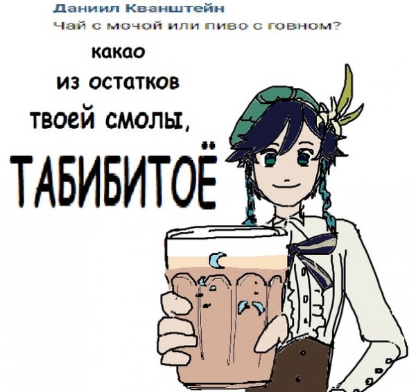 Венти Геншин Импакт