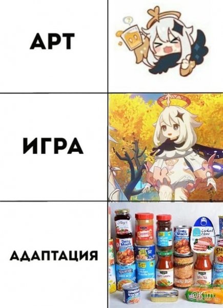 Венти Genshin Impact мемы