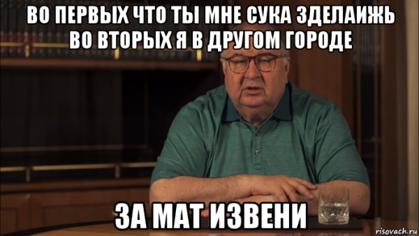 Во первых я в другом городе