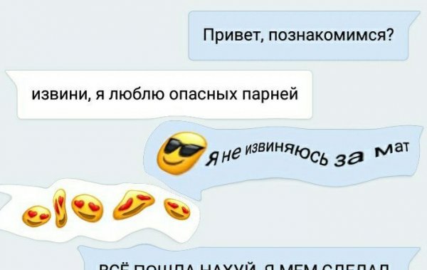 Привет познакомимся