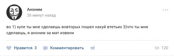 Я В другом городе за мат извини