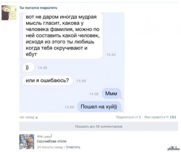 Я В другом городе за мат извини