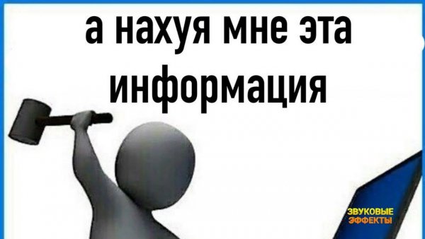 Зачем мне эта информация для общего развития