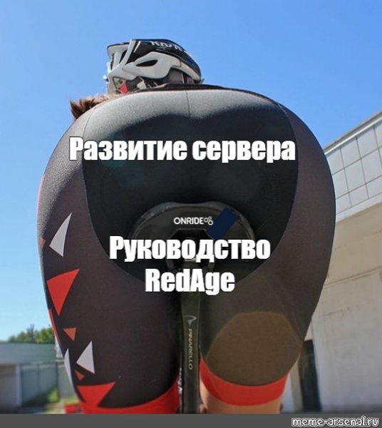 Красавчик епта