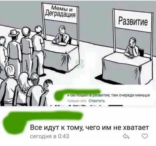 Эта тварь эволюционирует Мем