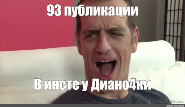 Чед Даймонд Oh my