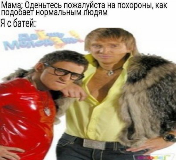 Даёшь молодёжь Данила и Герман