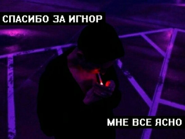 Спасибо за игнор мне все понятно