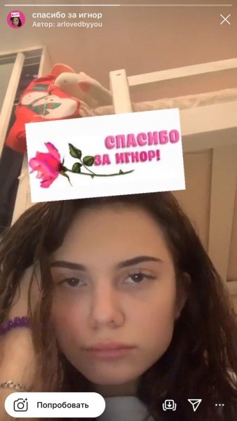 Спасибо за игнорирование