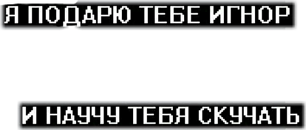Надпись текст