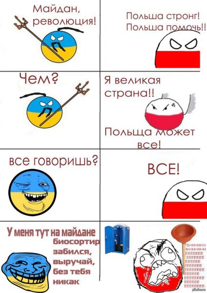 Польские мемы