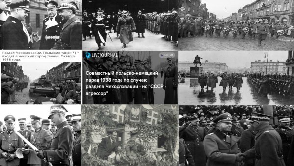 Польша с Германией напали на Чехословакию 1938