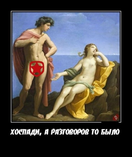 Господи а разговоров то было