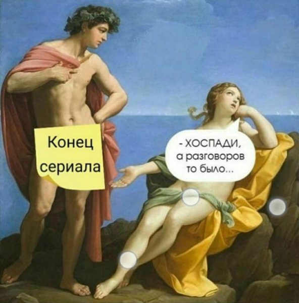 Господи а разговоров то было