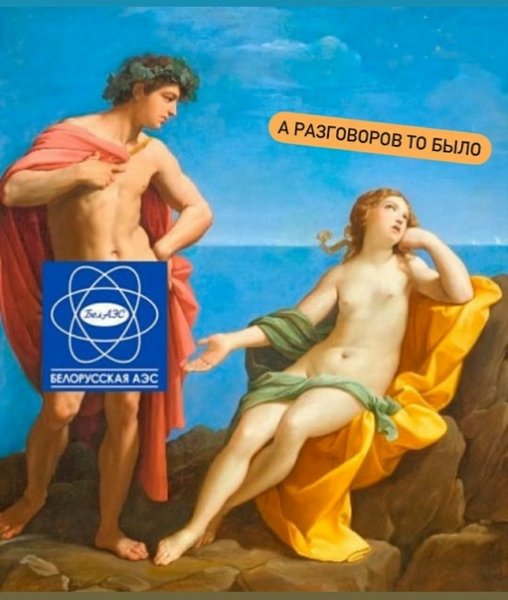 Господи а разговоров то было