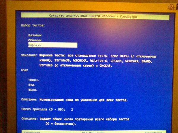 Средство проверки памяти Windows